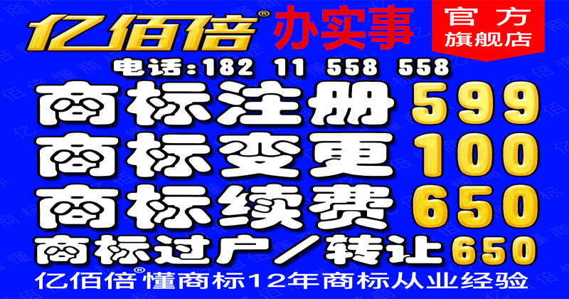 商标变更地址