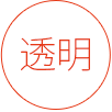 每一项支出均提供正规票据