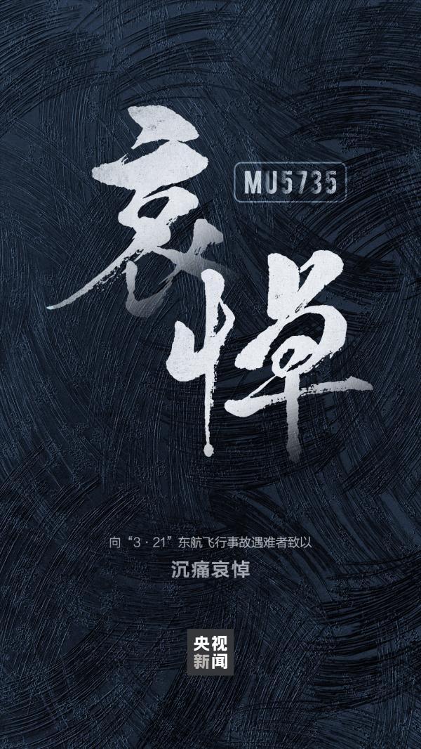 东航已正式启动理赔工作(东方航空理赔)_行业资讯_第8张_百科参考网 东航已正式启动理赔工作(东方航空理赔)_https://www.whai.cc_行业资讯_第8张