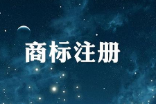 各国商标注册,所需时间对比! 各国商标注册,所需时间对比!